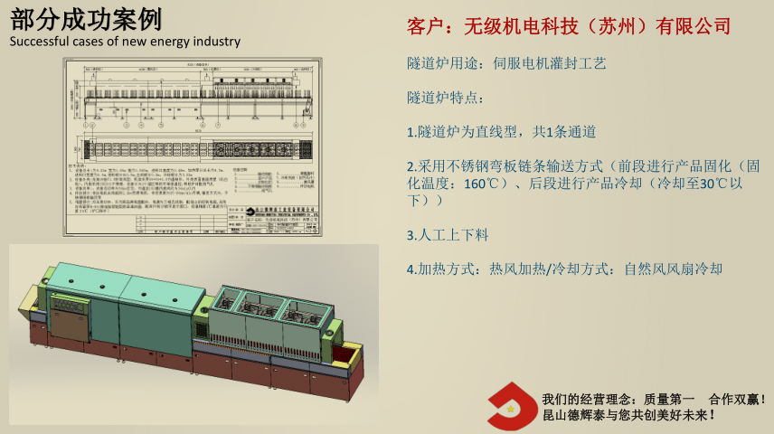 無(wú)極機(jī)電科技（蘇州）有限公司
